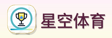星空体育 Logo